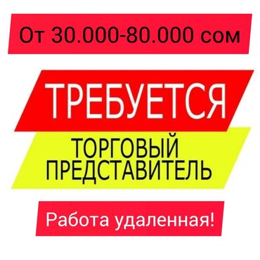 удаленный менеджер по продажам: 🚀 Хотите зарабатывать на продаже техники — без офиса и начальства?