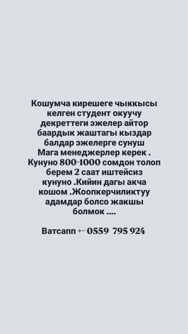 вещи по низкой цене: Требуется Менеджер по продажам, График: Гибкий график, Неполный рабочий день, Карьерный рост