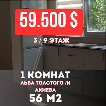 снять квартиру в районе автовокзала: 1 комната, 44 м², Элитка, 3 этаж, Косметический ремонт