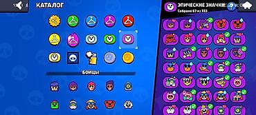 Digər kolleksiyalar: Brawl Stars oyun hesabı - Kupa: 56 889 - Səviyyə/profil: təcrübə — 16