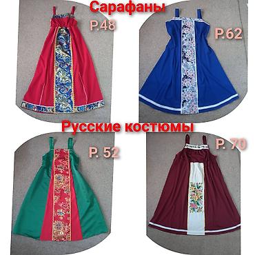 банки бишкек: Костюмы для танца, карнавальные. Костюм скомароха или петрушки — 6