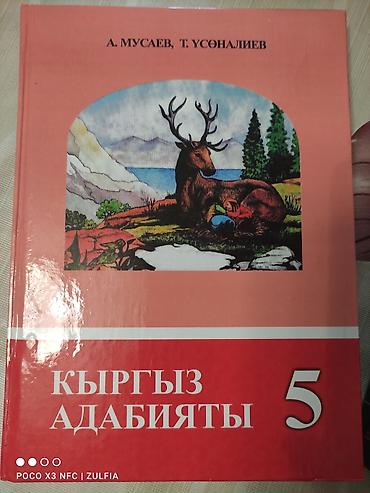 solutions elementary: Продаю учебники по математике за второй класс в двух частях 350 сомов — 7