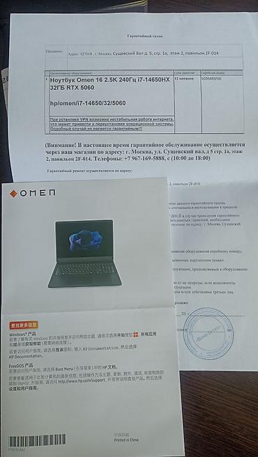 Ноутбуки HP: Игровой, Новый, Intel Core i7 — 11