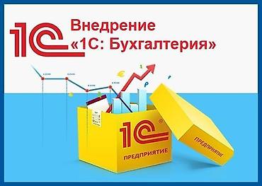 операционист 1с: 1С разработка | Настройка, Доработка, Автоматизация | Консультация, Анализ — 4