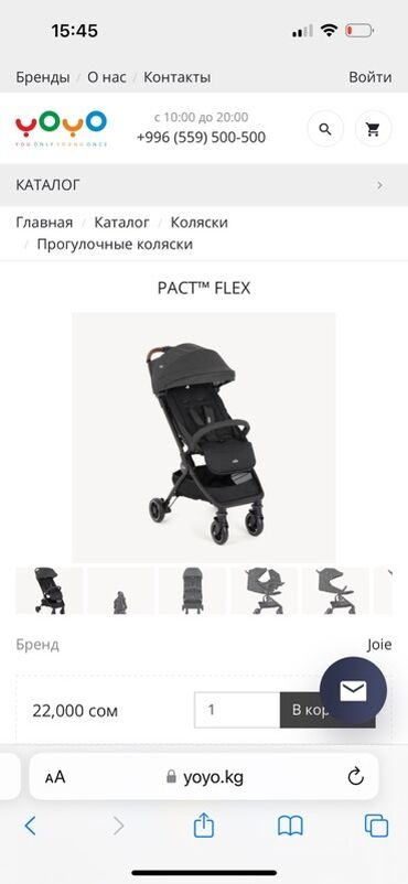 прогулочная: Коляска, цвет - Черный