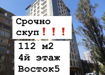 квартира керек семейный: 3 комнаты, 112 м², Элитка, 4 этаж, Евроремонт