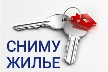 недвижимость дома: Сниму в аренду на длительный срок, дом, полдома, пристройку