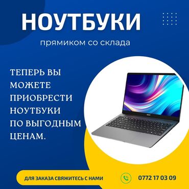 защитные пленки для планшетов remax: Ноутбук, Другой бренд ноутбука, Новый