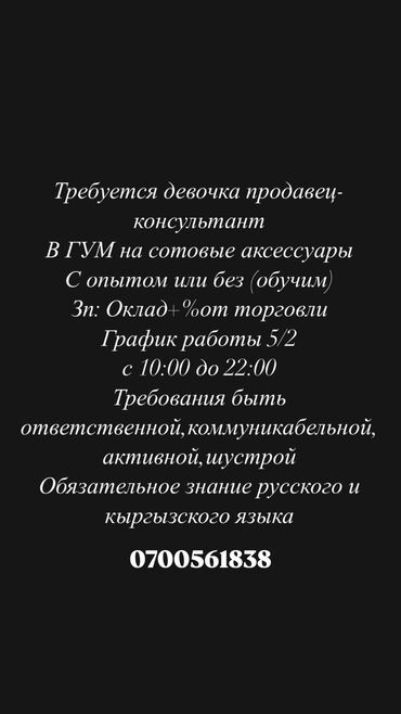 цветы с конфетками: Продавцы-консультанты