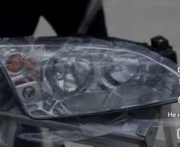 бу запчасти на форд фокус 2: Ванировка фар 400-500 туманга-100 передняя для автомобиля