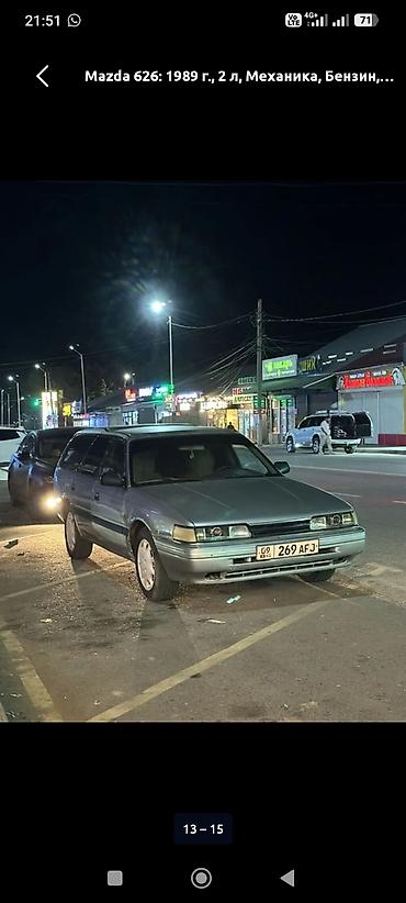 Mazda 626: 1989 г., 2 л, Бензин, Универсал