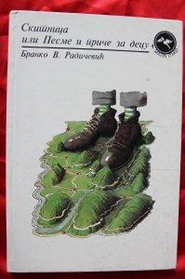 matis krusevac – слике: BRANKO V. RADIČEVIĆ - SKITNICA ILI PESME I PRIČE ZA DECU | Branko V — 4
