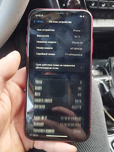 Apple iPhone: IPhone Xr, Б/у, 64 ГБ, Красный, Чехол, Кабель, 100 % — 1