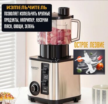 Другая бытовая техника: Кухонный комбайн Bardefu BF-5042 8в1 Многофункциональный кухонный — 8