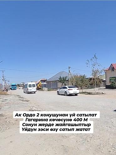 Продажа коттеджей и домов: Срочно продаётся !!!! ж/м Ак Ордо2 3 комнатный+ кухня и топка — 2