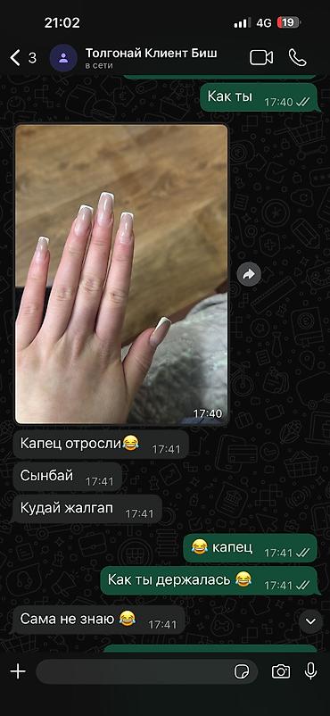 сломанные: Дизайн, Донаращивание ногтей, Наращивание ногтей, Маникюр, Педикюр, Одноразовые расходные материалы, С выездом на дом — 5