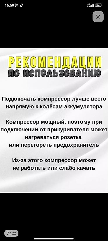 optex: Мощный компрессор с двумя поршнями и дополнительными насадками — 4