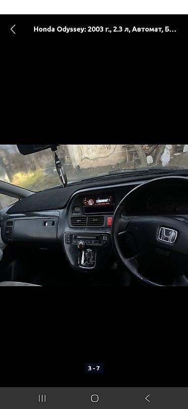 Honda: Honda Odyssey: 2003 г., 2.3 л, Автомат, Бензин, Минивэн — 1