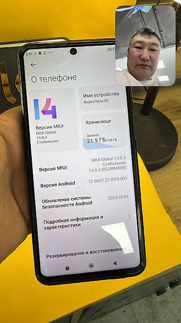 note: Redmi, Redmi Note 9S, Б/у, 128 ГБ, 2 SIM — 4
