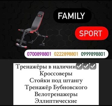 Велотренажеры: Тренажёры вело в наличии Занимайтесь спортом вместе с нами Цены — 3