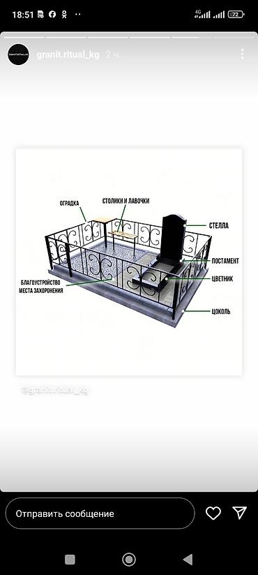 Ритуальные услуги: Изготовление памятников, Изготовление оградок, Изготовление крестов | Гранит, Металл, Мрамор | Установка, Оформление at lalafo.kg — 4 Ритуальные услуги: Изготовление памятников, Изготовление оградок, Изготовление крестов | Гранит, Металл, Мрамор | Установка, Оформление — 4