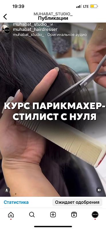 ламинирование ресницы: Обучение парикмахеров ️Мы обучаем и трудоустраиваем наших учеников — 1