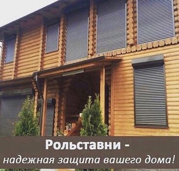 Рольставни ворота: Рольставни жалюзи ролеты рол ворота рол штора установка и ремонт — 13