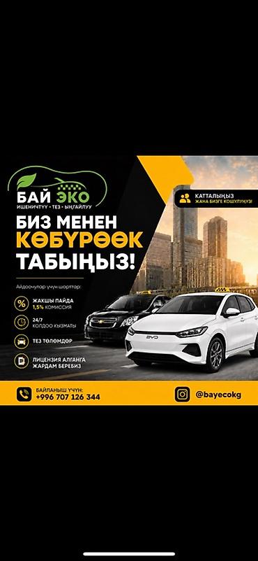 wildberries taxi: Требуется Водитель такси - С личным транспортом, Техподдержка — 1