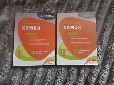 Книги и журналы: Физика Тесты 11 класс, ГЭЦ, 1 часть, 2023 год — 4