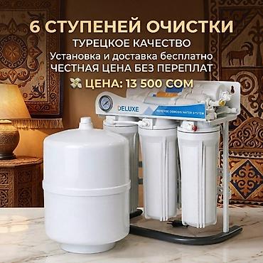трос сантехнические: Фильтр для питьевой воды, Кол-во ступеней очистки: 6, Бесплатная установка, Объем бака: 10 литров, Тип очистки: Система обратного осмоса, Бренд: Bosfor — 6
