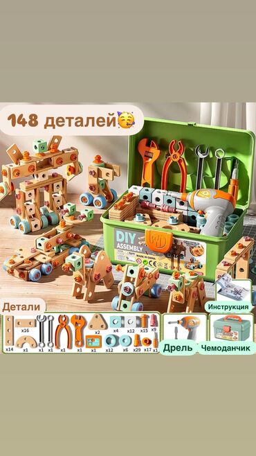 строительная техника игрушка: Конструктор “Юный инженер” — 148 деталей для творчества и развития!