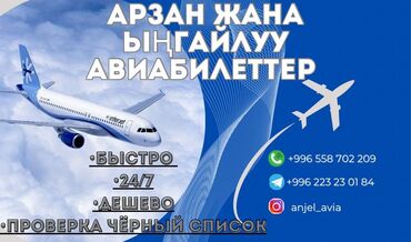 метионин цена бишкек: Авиабилеты по всему миру ✈️✈️✈️✈️✈️✈️✈️