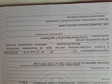 жер уй арендага берилет: 8 соток, Бизнес үчүн, Кызыл китеп, Техпаспорт, Башкы ишеним кат