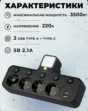 Удлинители: Удлинитель, Длина: 3 м, 8 розеток — 16