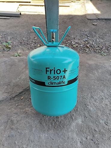 Все для дома и сада: Хладагент Frio+ R-507A (Climalife) в одноразовом баллоне. - Тип — 1
