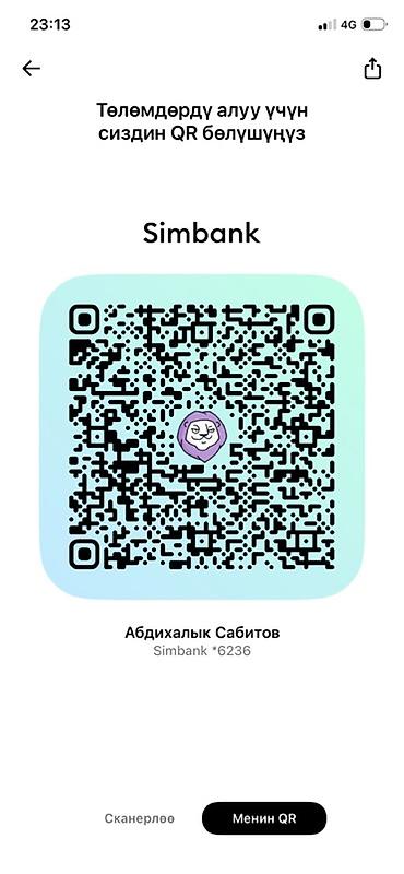 Вендинговые аппараты: QR для приёма платежей Simbank - Персональный QR-код для перевода — 1