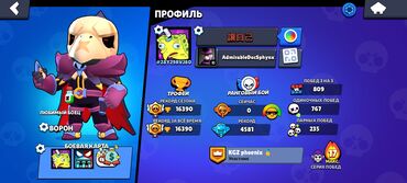 курс кулинария: Продаю акk в Brawl stars