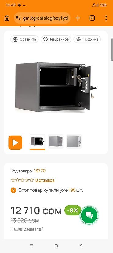 Сейф китептер: Сейф AIKO (ключевой замок) - Компактный металлический сейф для дома — 2