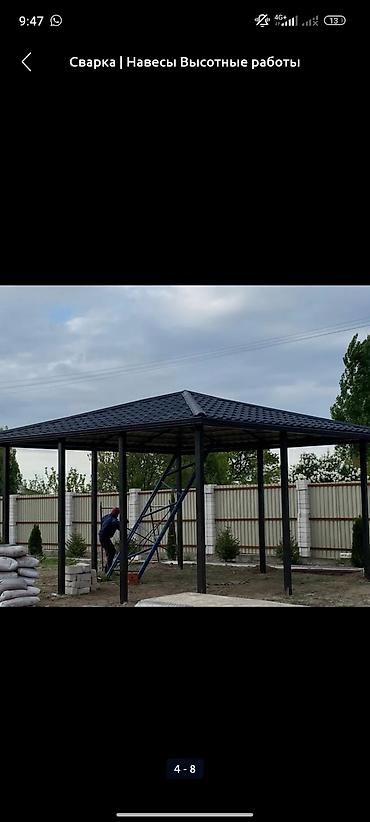 Другие строительные материалы: НАВЕС КРЫША САЙДИНГ УСТАНОВКА ЖАСАЙБЫЗ БААРДЫК ТУРУН КАЧЕСТВО ЭСТЬ — 16