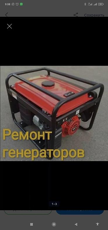 i vtec: Ремонт электробытовых генераторов любой сложности, чистка карбюратора — 1