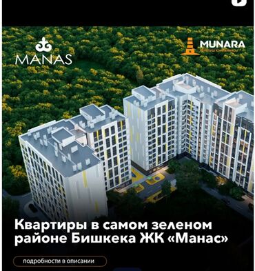обмен недвижимости на авто: Курулуп жатат, Элитка, 1 бөлмө, 50 кв. м