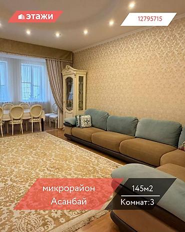 Продажа квартир: 3 комнаты, 145 м², Индивидуалка, 3 этаж — 1
