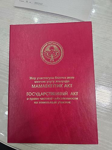 50 соток, Для бизнеса — 3