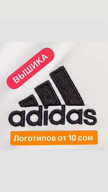 американ форм бишкек: Компьютердик сайма | Тигүүчү цех | Көйнөктөр, Шымдары, Курткалары — 1