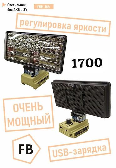 mini projector: Светильник FBH-188 (без АКБ и ЗУ) - Очень мощный светодиодный — 1
