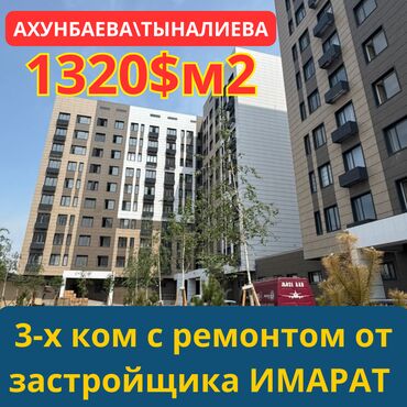 сдается 2 комнатная квартира в джале: 3 бөлмө, 118 кв. м, Элитка, 10 кабат, Евроремонт