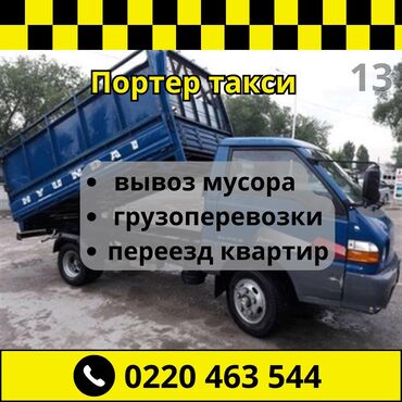 деревянная садовая мебель: Портер, Переезд, перевозка мебели, По региону, По городу, с грузчиком