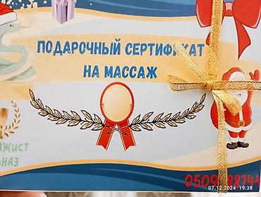 Массаж: Массаж | Детский массаж — 16