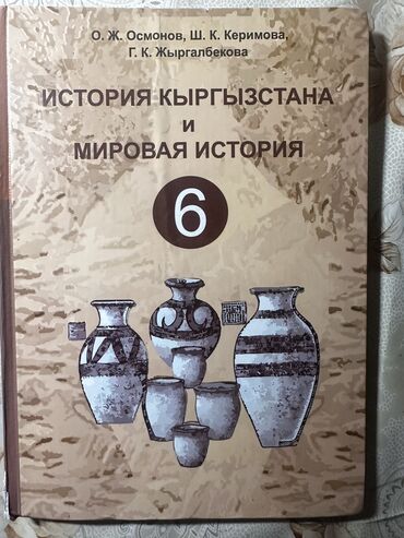 история средних веков 7: История 6 класс