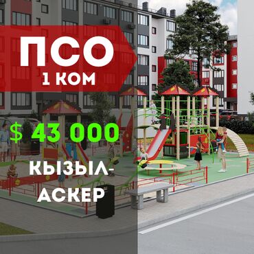 Продажа домов: 1 комната, 44 м², Элитка, 3 этаж, ПСО (под самоотделку)